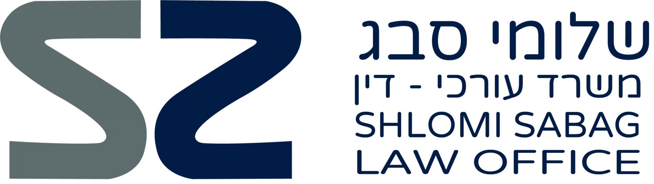 שלומי סבג, משרד עורכי דין, נוטריון וחשבונאי